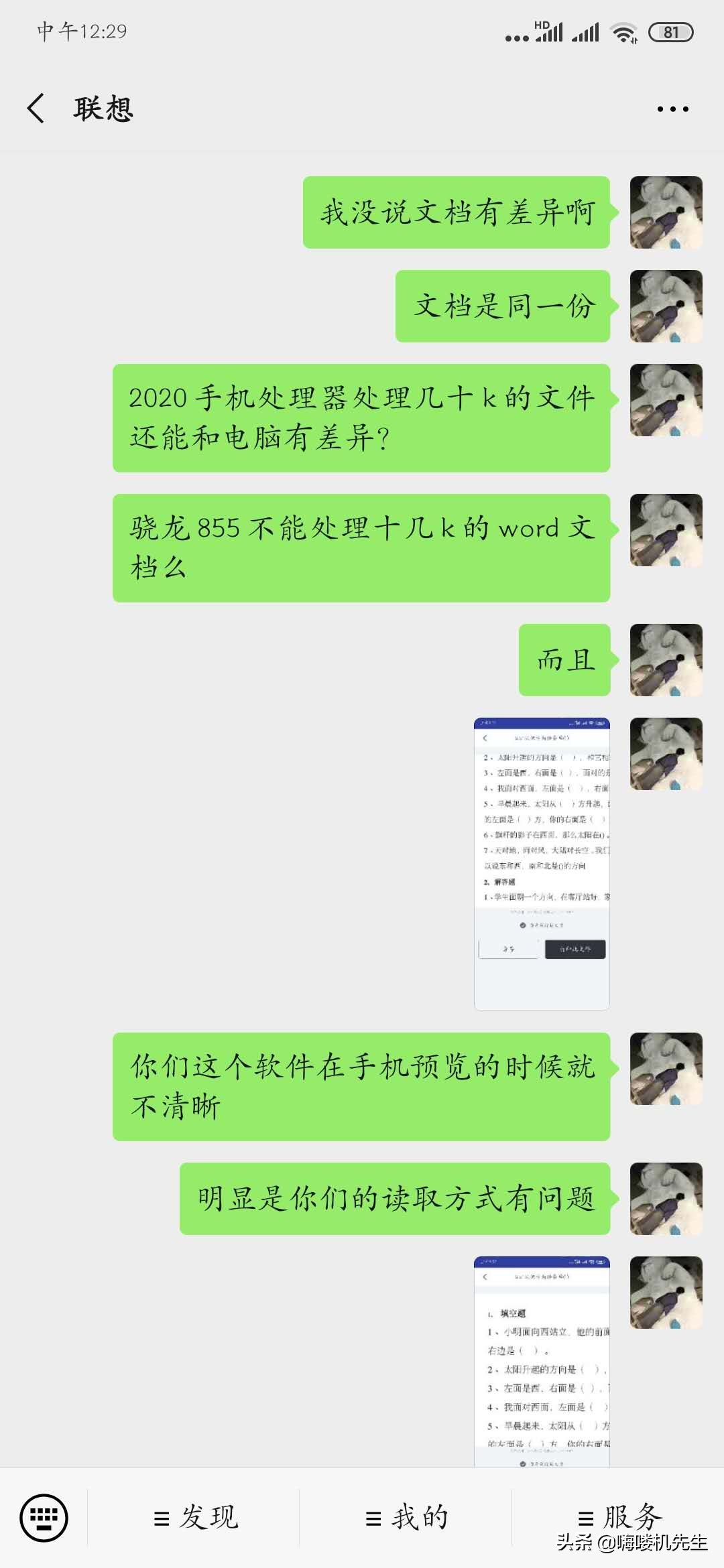 联想售后给力吗,联想5年全厂保修