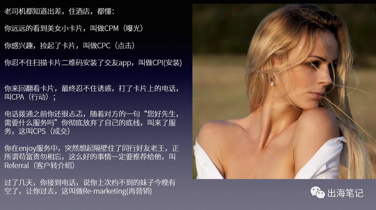 出海读书笔记,出海笔记精选