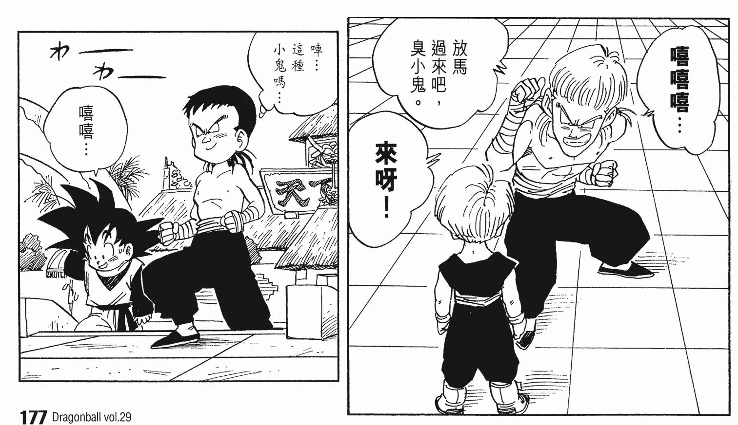 鸟山明最喜欢的龙珠角色,鸟山明参与的最后一部龙珠