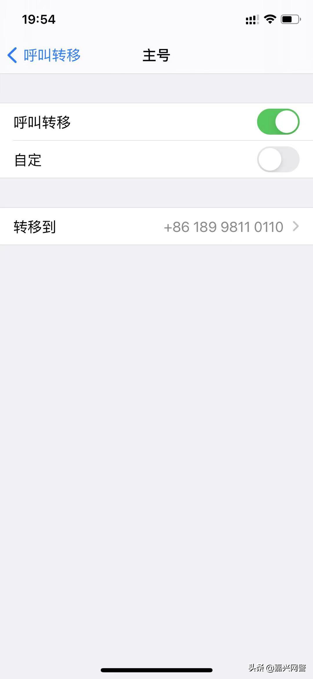 呼叫转移功能在哪里面,呼叫转移功能介绍