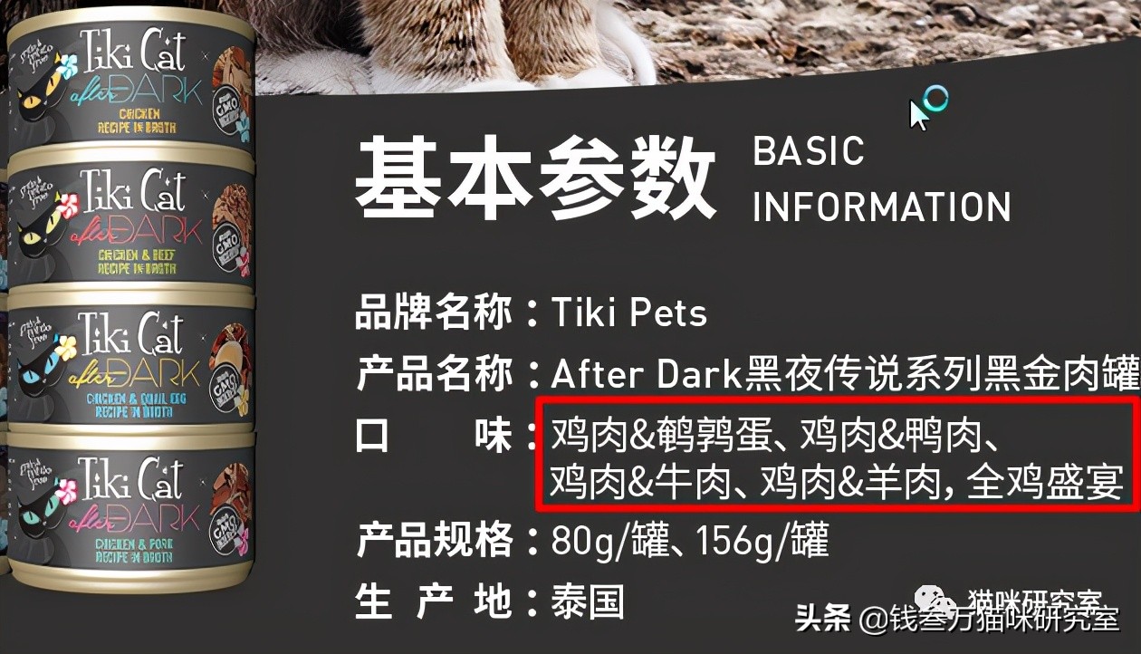 TikiCat黑夜传说罐头,极品罐头+顶级价格,不差钱无脑买