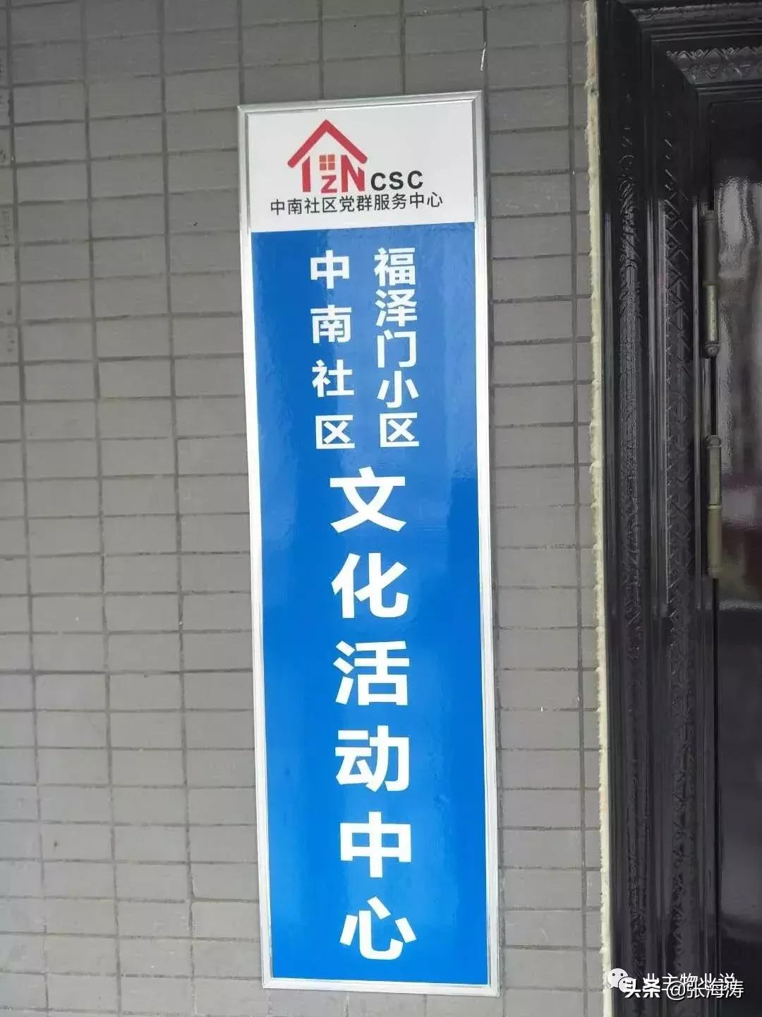 物业服务零投诉,福泽门物业现状