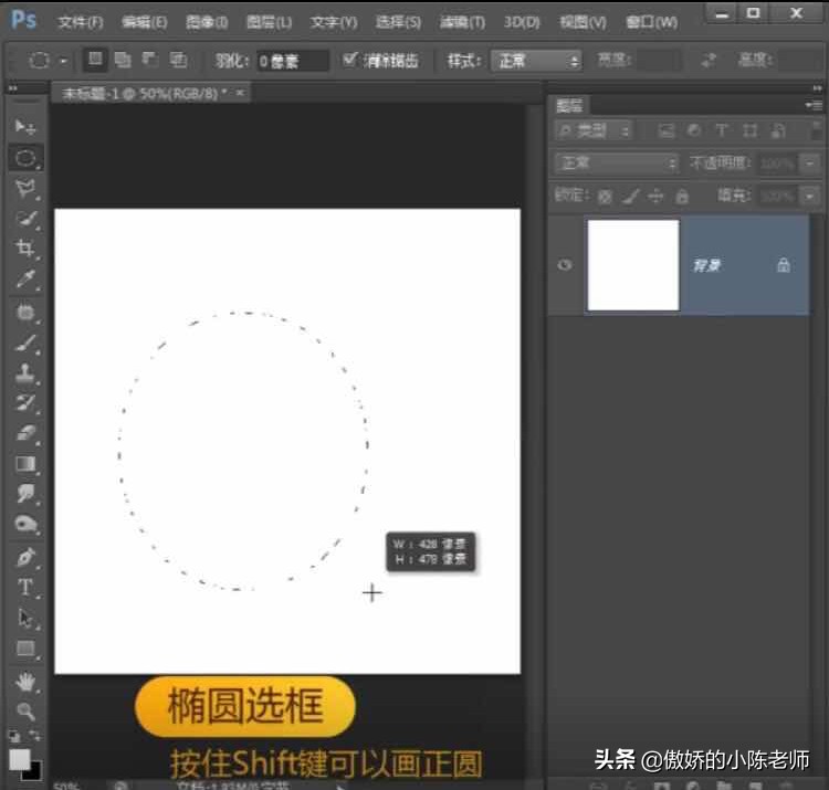 photoshop选框工具功能,photoshopcs2椭圆选框工具