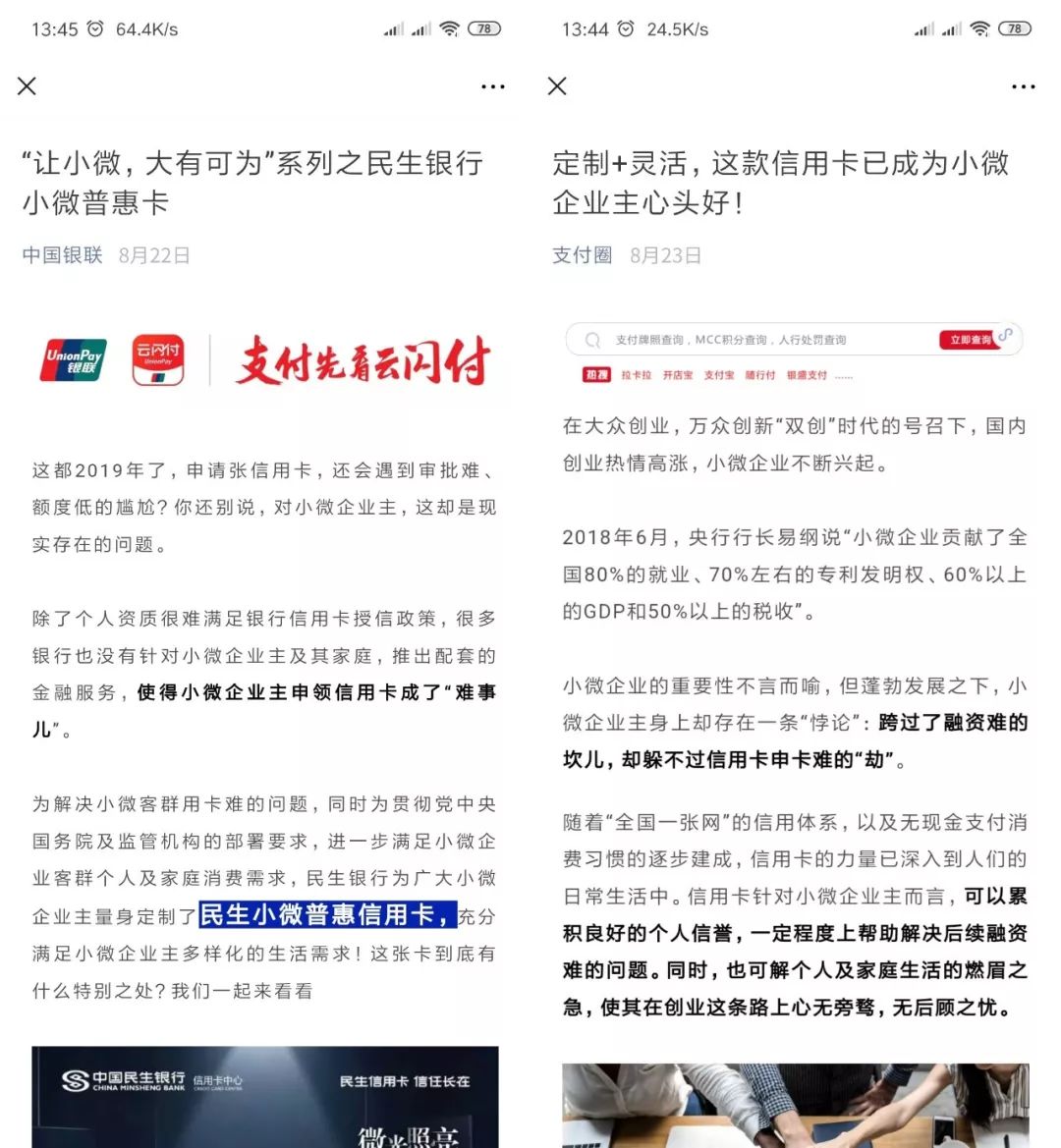 民生小微普惠信用卡额度,普惠小微企业授信额度2000万