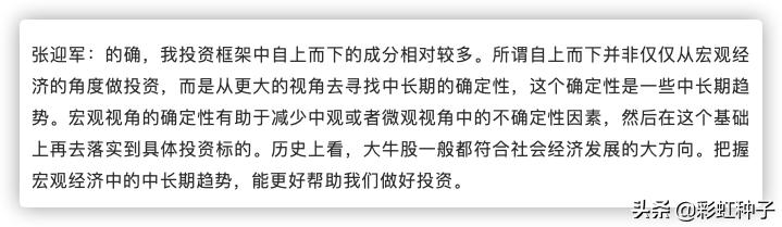 NO.484｜博道基金张迎军-博道嘉丰，值不值得买？