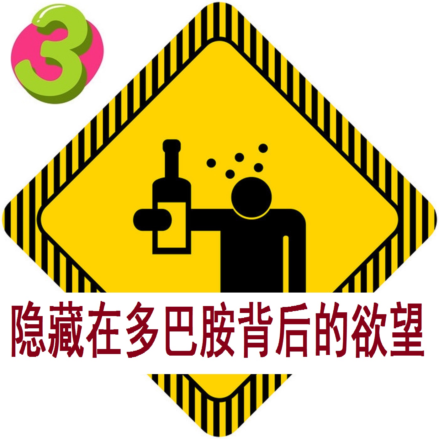 基因是人类的“酒司令”