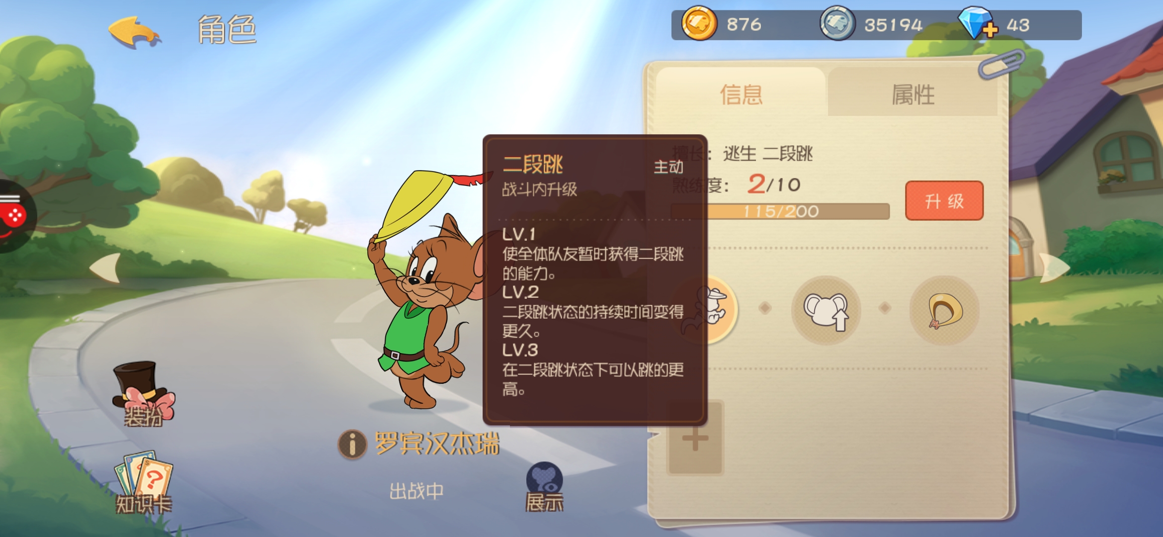 猫和老鼠手游经典模式教学,猫和老鼠手游经典玩法视频