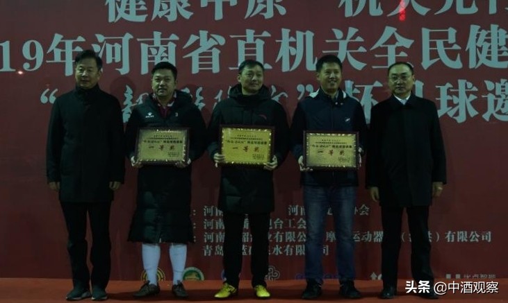 仰韶彩陶坊杯篮球赛,仰韶彩陶杯篮球赛