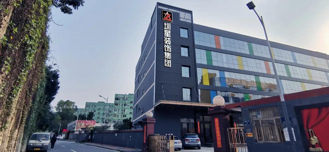 深圳市圳星装饰设计工程有限公司,深圳市圳星装饰龙华