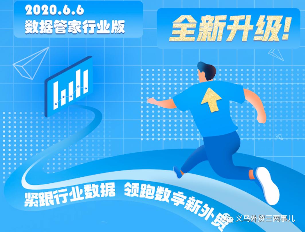 阿里巴巴国际站平台行业数据,阿里巴巴国际站数据工具