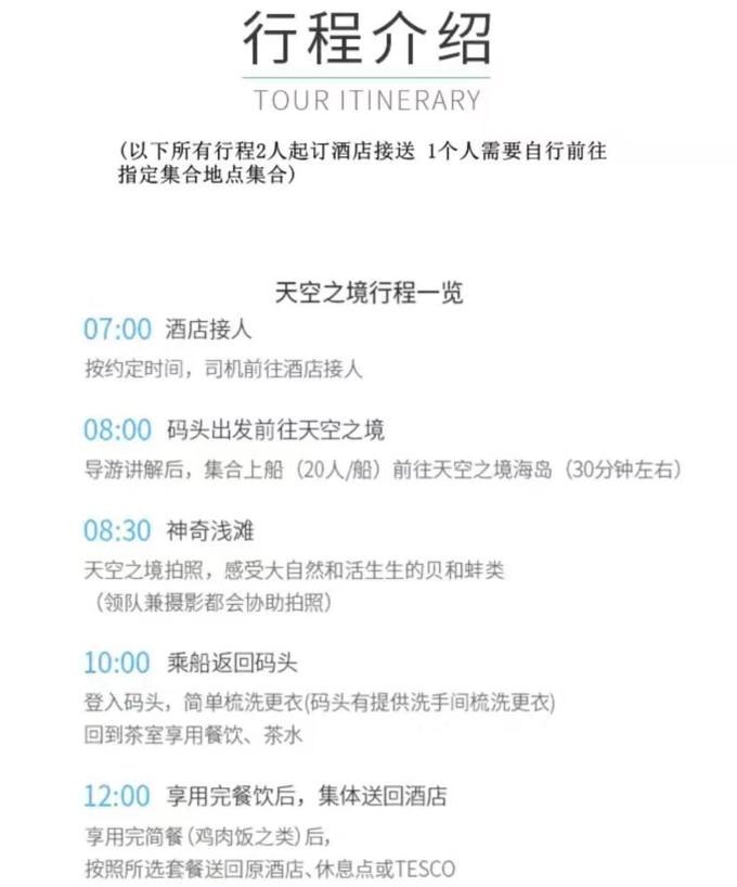 马来西亚自由行团购双人,2000块畅游三亚