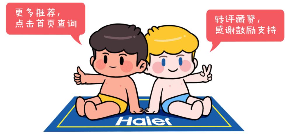 海尔智享贴心服务,海尔服务的标准