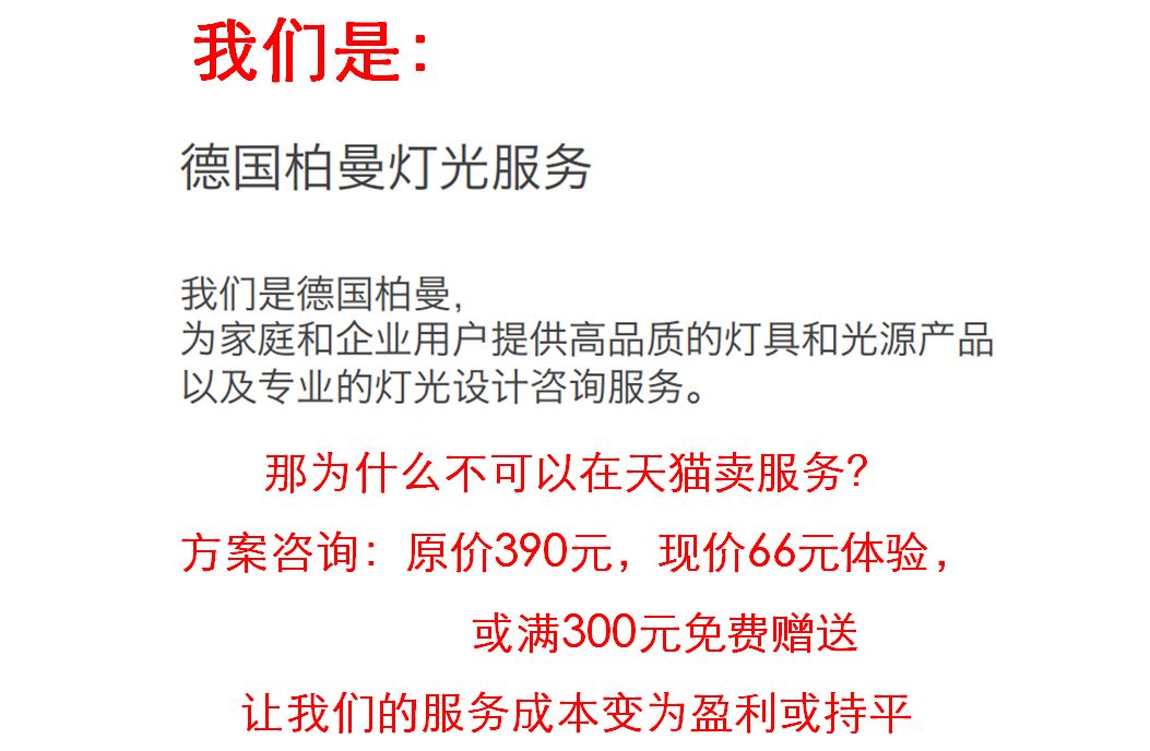 德国柏曼灯具重庆哪里有卖的,柏曼灯具开拓中国市场最大难题