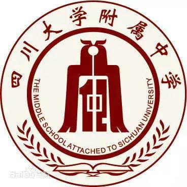 成都顶尖高中校训，你喜欢哪一个？