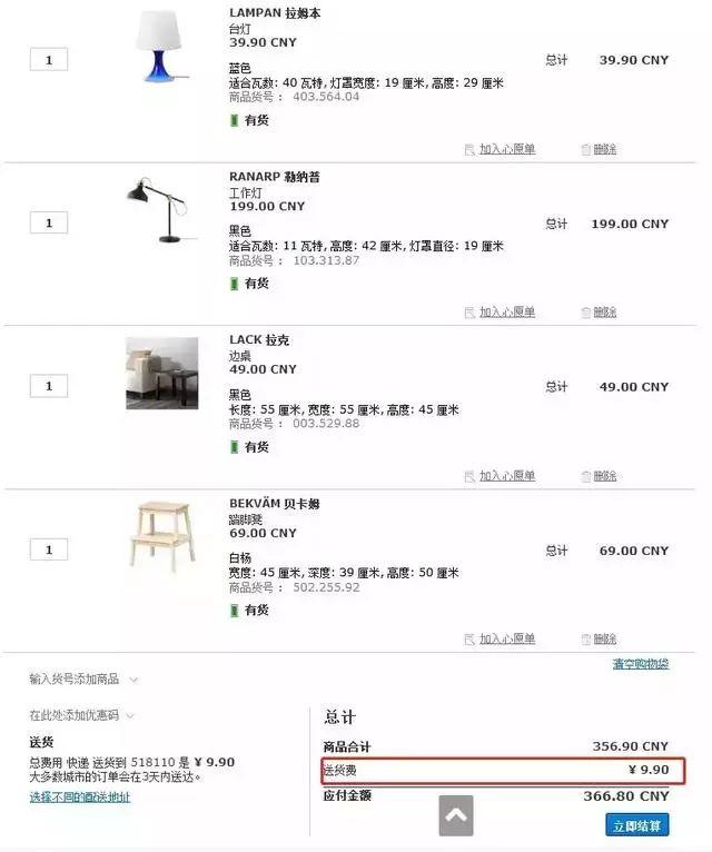 福州宜家和其他宜家有区别吗,好消息福州话