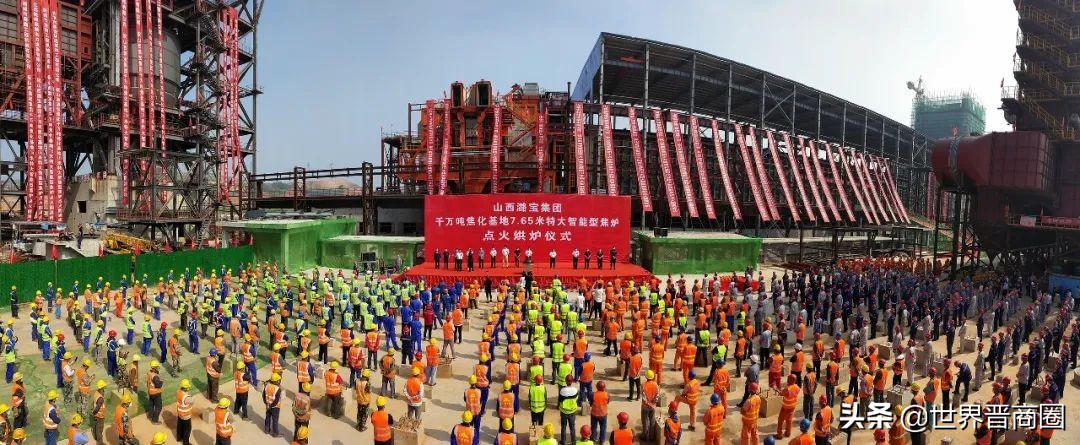 潞宝集团发展现状,潞宝集团是民企