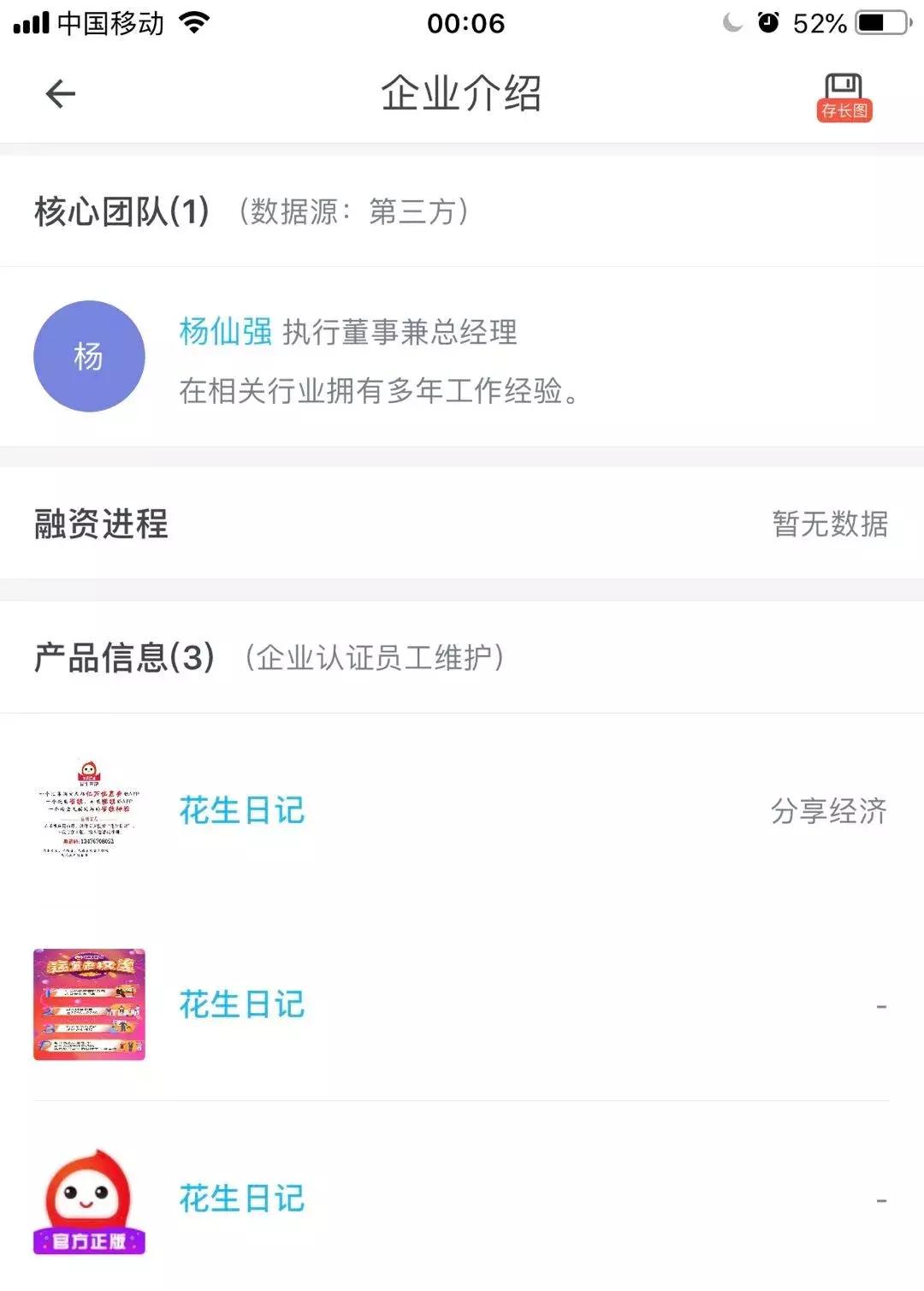 什么app涉嫌传销,社交电商涉嫌传销被重罚