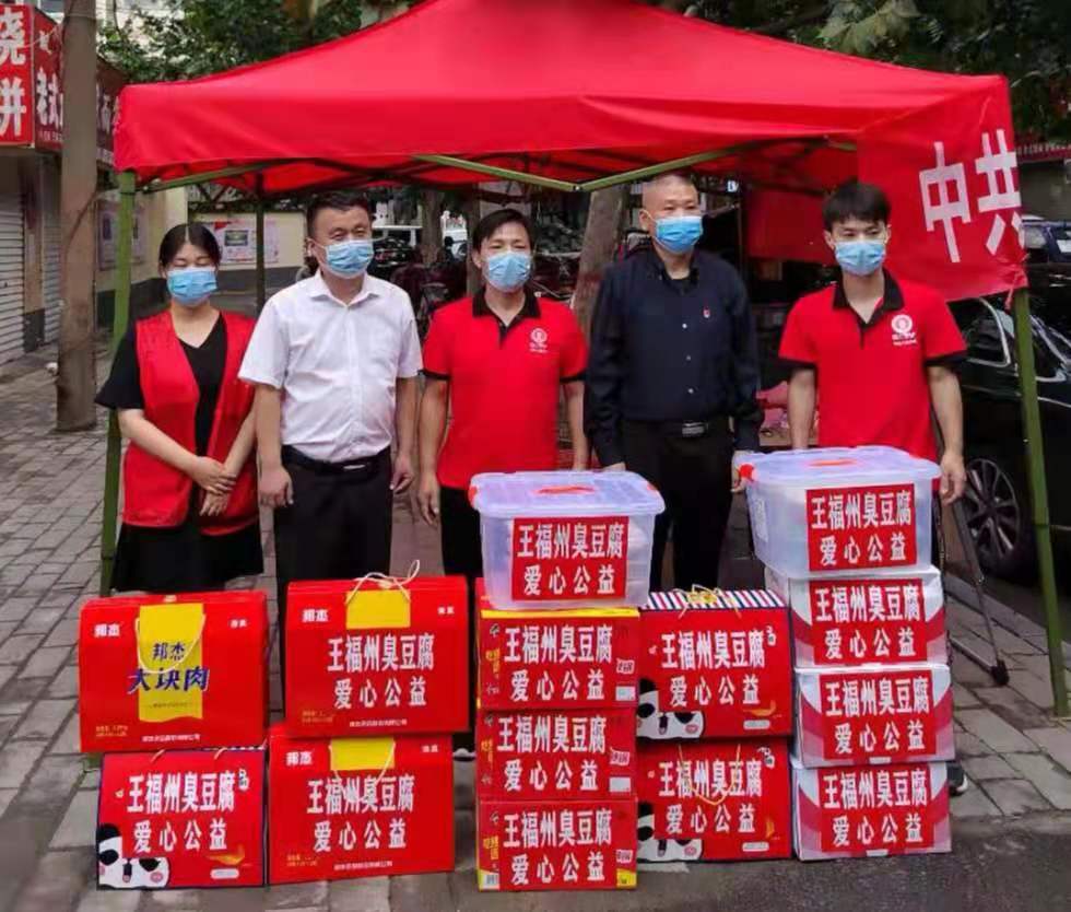 河南王福州食品有限公司慰问疫情防控一线工作人员