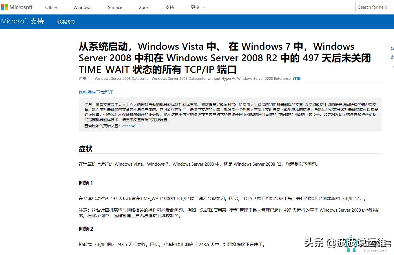 记一次困扰了我一个月的服务器telnet故障是如何解决的？