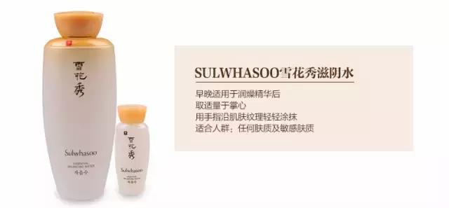 雪花秀最好用的单品,韩妆推荐雪花秀必买9款单品