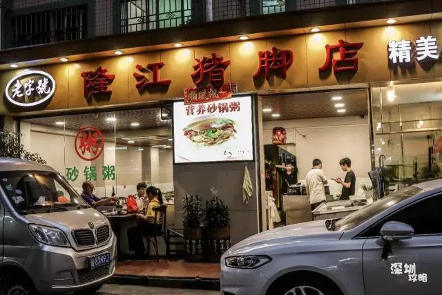 深圳笋岗老字号,深圳破旧的老屋