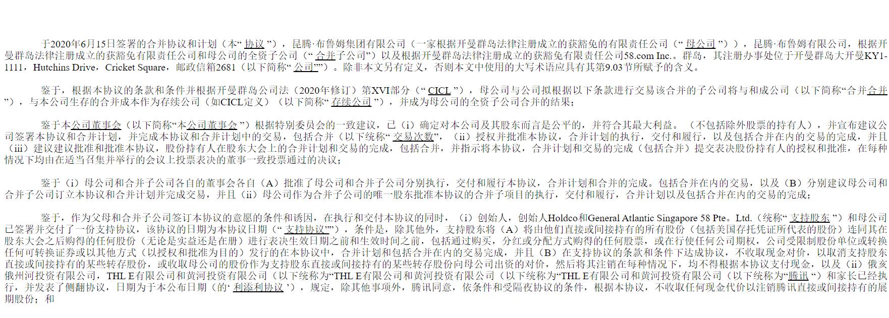 从一个神奇的网站到*子骗**同城58同城值615亿？