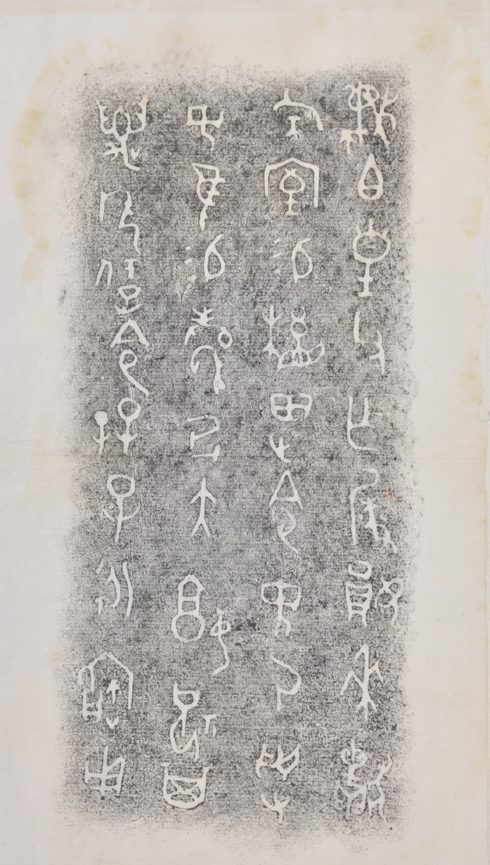 金文拓本:故宫、上博的重器铭文图文欣赏