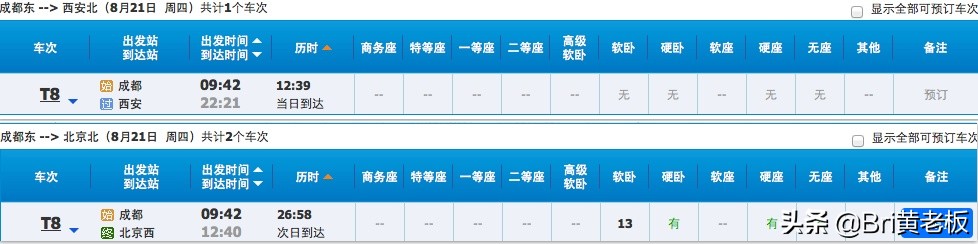 买火车票的注意事项小视频,买火车票的小技巧
