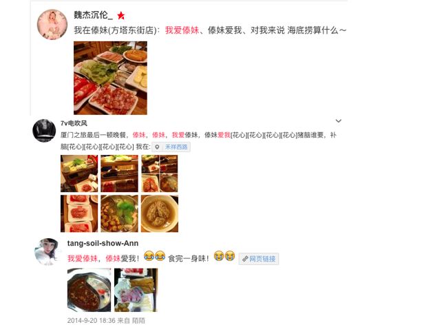 傣妹火锅的兴衰,傣妹火锅品牌策划