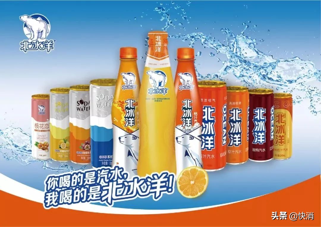 百事没能“弄死”的北冰洋要上市了，这是国货的又一次胜利