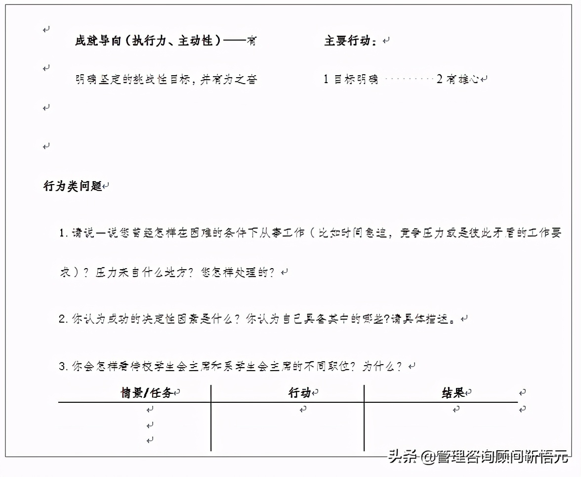 美的集团校园招聘面试流程,美的集团校招流程