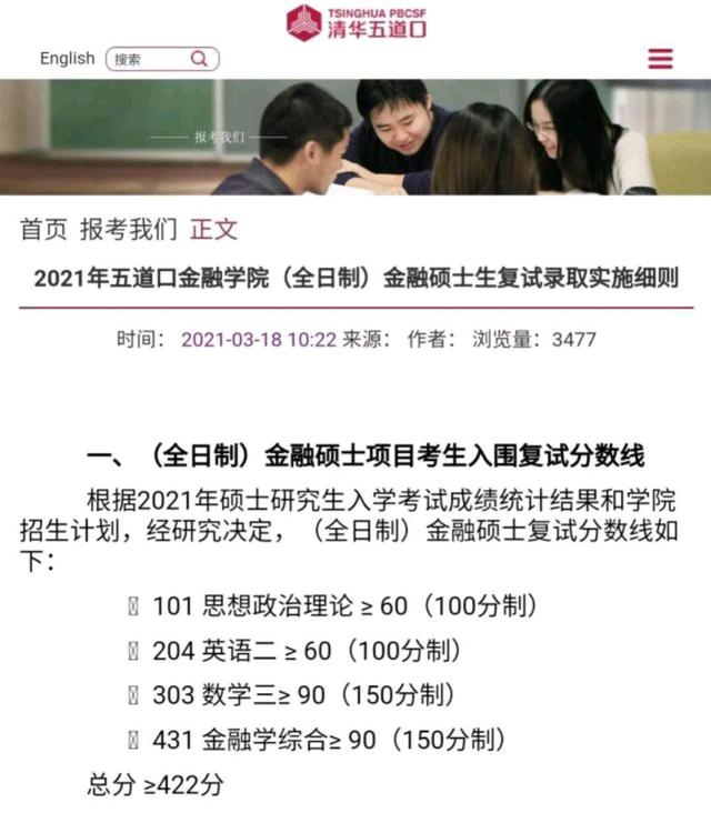 澶嶆棪閲戣瀺涓撶瀛﹁垂涓轰粈涔堥偅涔堣吹,澶嶆棪缁忛櫌閲戣瀺涓撶楗卞拰浜嗗悧