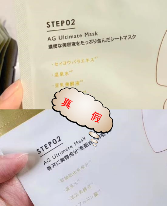 ag抗糖修复面膜测评,ag抗糖贴片面膜真实测评