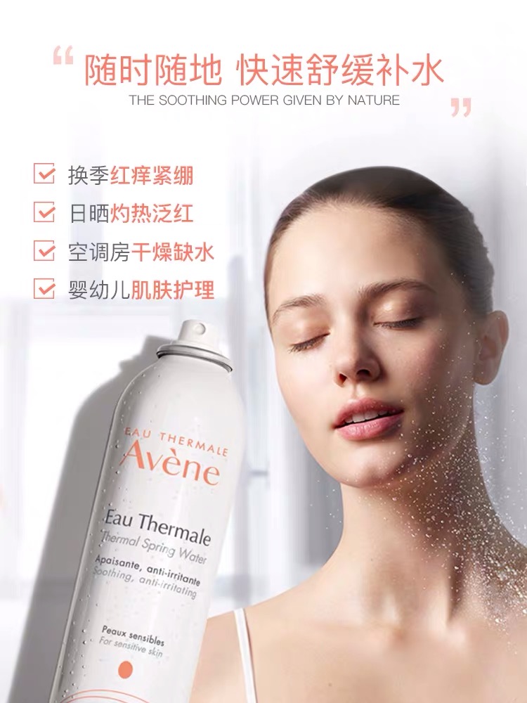 敏感肌保湿喷雾哪个牌子好,适合敏感肌的定妆喷雾哪款好