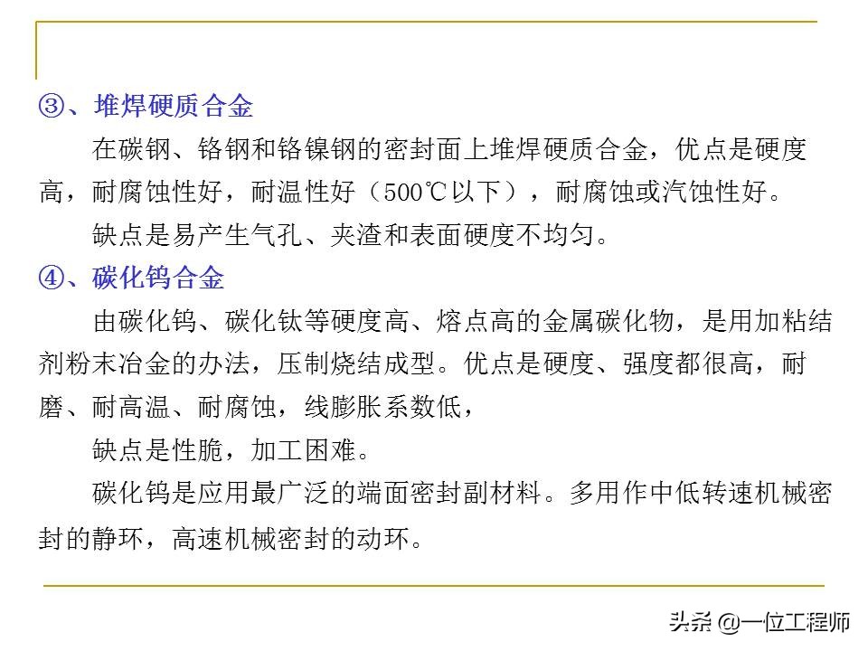 机械密封主要由哪几个部分组成,机械密封工作原理和结构