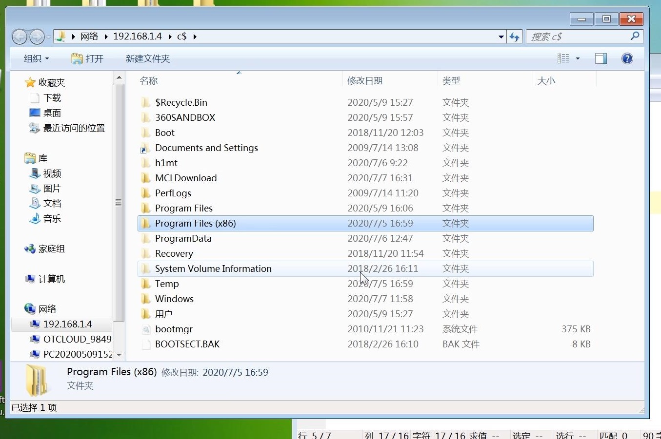 局域网共享图文教程，电脑手机共享文件夹，多台计算机互相访问