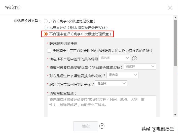 淘宝卖家如何降低中差评概率,淘宝卖家如何应对差评