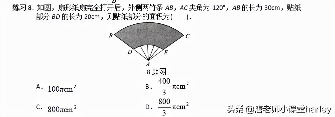 九下数学与圆有关的计算知识点,初中数学与圆有关的计算干货分享