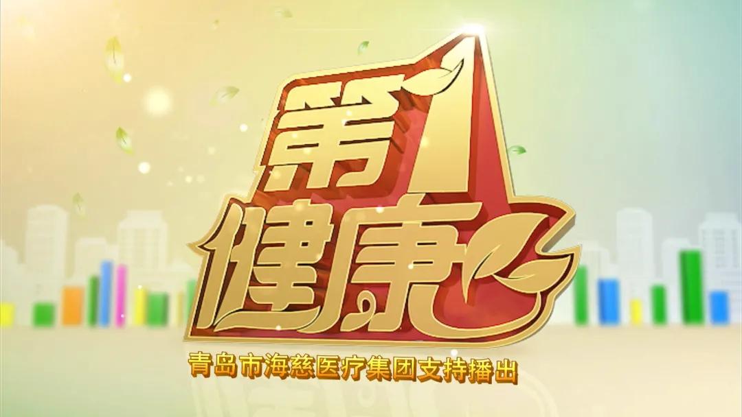 10月3日QTV-2《第一健康》——眼科团队守护糖尿病眼病患者光明