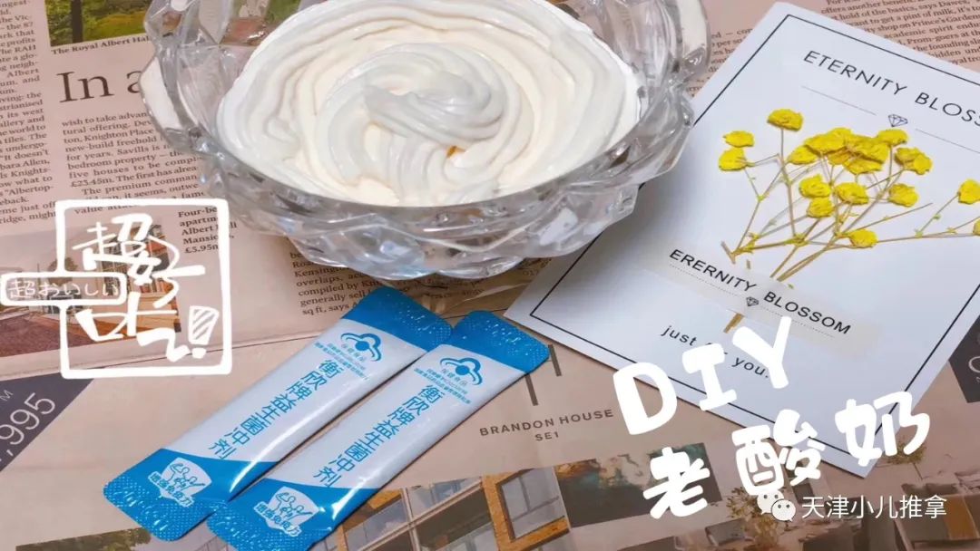 益生菌酸奶的制作方法,优比特益生菌发酵酸奶的做法