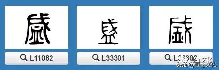 盛姓演变的姓氏,盛字姓氏在古代的来源