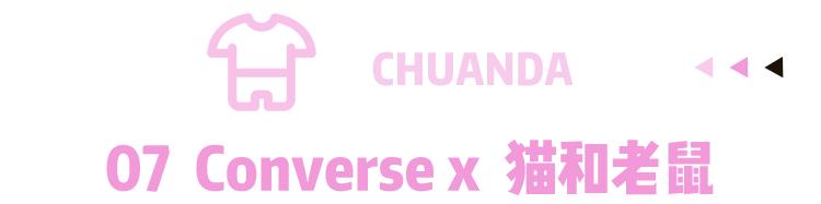 将跨界进行到底董路,将跨界进行到底