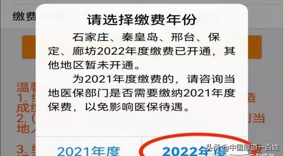 信都区医保报销,信都怎么交医保