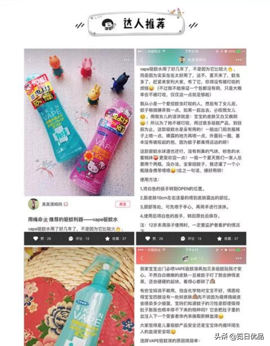 vape驱蚊喷雾驱蚊水 (vape驱蚊水哪个颜色驱蚊效果好)