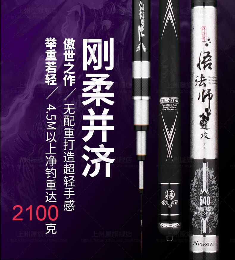 6.3米的钓竿是不是就是鸡肋,6.3米钓竿选择哪个牌子好