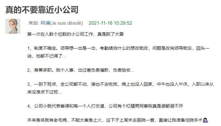 小公司和大公司工资差10万,小公司比大公司月薪多5000怎么选