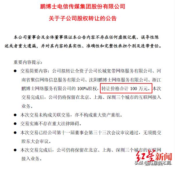 长城宽带盘点谁是最终受益者,曾经的长城宽带