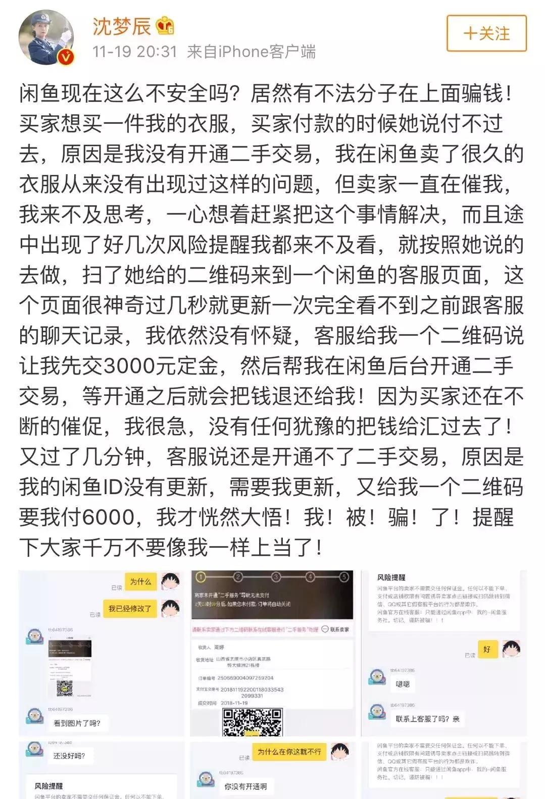 沈梦辰闲鱼鞋子,沈梦辰闲鱼上卖二手闲置