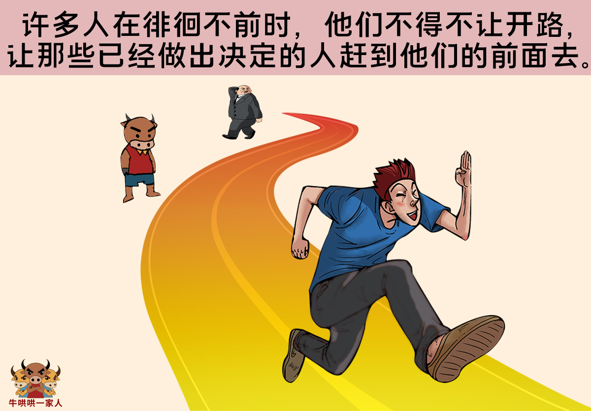 人生中的挫折就是成功的关键,挫折思考