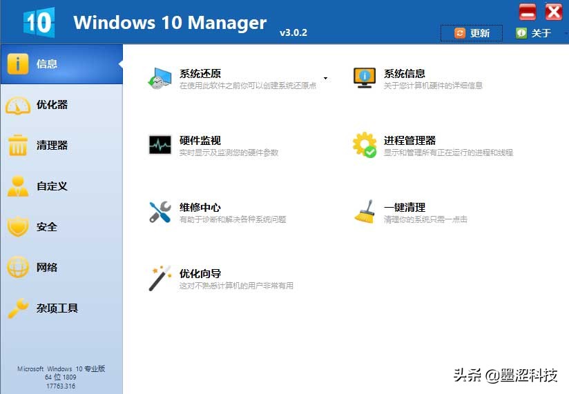 系统优化win10的详细步骤,系统优化win10桌面